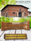 Марципановый батончик в белом шоколаде с клубникой, SCHAAKEN DORF, 5 X 50 гр