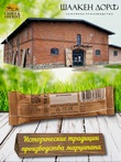Марципановый батончик в молочном шоколаде с малиной, SCHAAKEN DORF, 5 X 50 гр