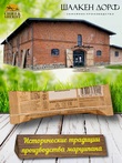 Марципановый батончик в темном шоколаде с соленой карамелью, SCHAAKEN DORF, 5 X 50 гр