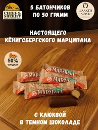 Марципановый батончик в темном шоколаде с клюквой, SCHAAKEN DORF, 5 X 50 гр