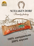Марципановый батончик в темном шоколаде с клюквой, SCHAAKEN DORF, 5 X 50 гр