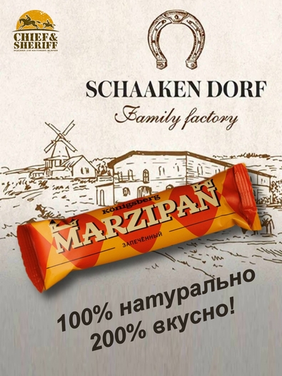 Марципановый батончик запеченный, SCHAAKEN DORF, 5 X 35 гр