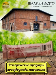 Марципановый батончик в белом шоколаде, SCHAAKEN DORF, 5 X 40 гр