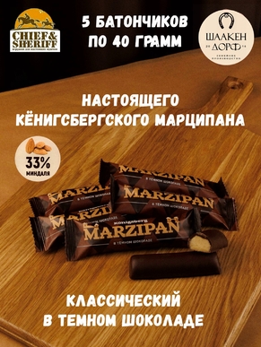 Марципановый батончик в темном шоколаде, SCHAAKEN DORF, 5 X 40 гр