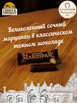 Марципановый батончик в темном шоколаде, SCHAAKEN DORF, 5 X 40 гр
