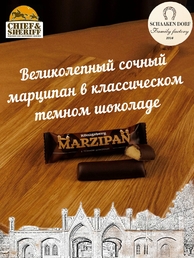 Марципановый батончик в темном шоколаде, SCHAAKEN DORF, 5 X 40 гр