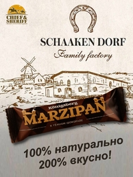 Марципановый батончик в темном шоколаде, SCHAAKEN DORF, 5 X 40 гр