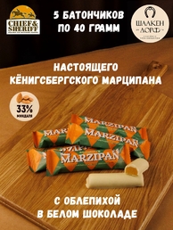 Марципановый батончик в белом шоколаде с облепихой, SCHAAKEN DORF, 5 X 40 гр