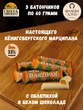 Марципановый батончик в белом шоколаде с облепихой, SCHAAKEN DORF, 5 X 40 гр