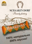 Марципановый батончик в белом шоколаде с облепихой, SCHAAKEN DORF, 5 X 40 гр