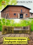 Марципановый батончик в белом шоколаде с лаймом и мятой, SCHAAKEN DORF, 5 X 40 гр