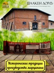 Марципановый батончик в темном шоколаде с вишней, SCHAAKEN DORF, 5 X 40 гр