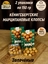 Марципановые клопсы запеченные, SCHAAKEN DORF, 2 X 150 гр