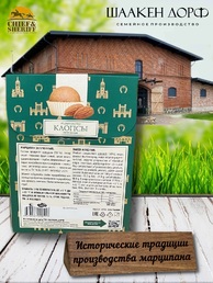 Марципановые клопсы запеченные, SCHAAKEN DORF, 2 X 150 гр