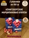Марципановые клопсы с малиной, SCHAAKEN DORF, 2 X 150 гр