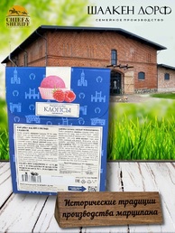 Марципановые клопсы с малиной, SCHAAKEN DORF, 2 X 150 гр
