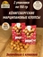 Марципановые клопсы запеченные с клюквой, SCHAAKEN DORF, 2 X 150 гр