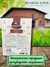 Марципановые клопсы в темном шоколаде, SCHAAKEN DORF, 2 X 150 гр