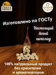 Драже "Вишня в белом шоколаде", SCHAAKEN DORF, 2 X 150 гр