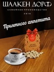 Драже "Клюква в белом шоколаде", SCHAAKEN DORF, 2 X 150 гр