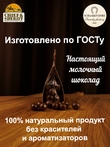 Драже "Фундук в молочном шоколаде", SCHAAKEN DORF, 2 X 150 гр