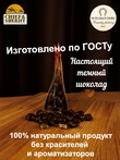 Драже "Соленая фисташка в темном шоколаде", SCHAAKEN DORF, 2 X 150 гр
