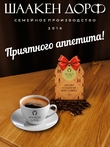 Драже "Соленая фисташка в темном шоколаде", SCHAAKEN DORF, 2 X 150 гр