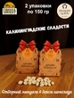 Драже "Миндаль в белом шоколаде", SCHAAKEN DORF, 2 X 150 гр
