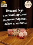 Зефир малина, SCHAAKEN DORF, 2 X 90 гр
