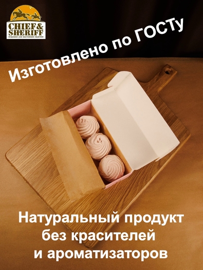 Зефир малина, SCHAAKEN DORF, 2 X 90 гр