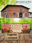 Зефир малина, SCHAAKEN DORF, 2 X 90 гр