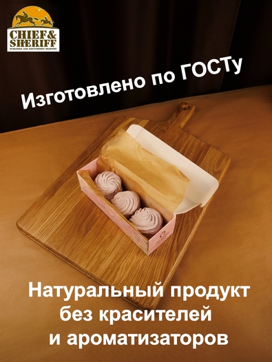 Зефир черная смородина, SCHAAKEN DORF, 2 X 90 гр