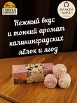 Зефир микс (яблоко, малина, черная смородина), SCHAAKEN DORF, 2 X 90 гр