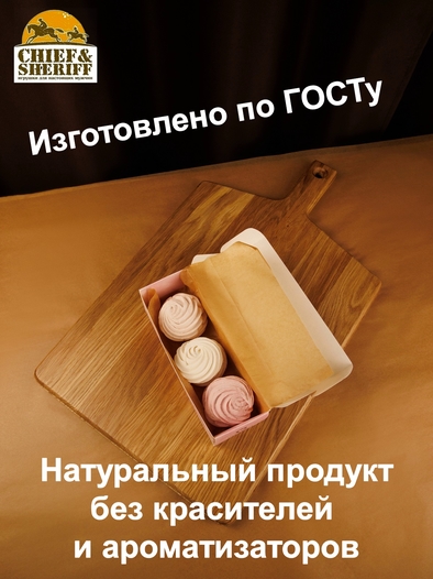 Зефир микс (яблоко, малина, черная смородина), SCHAAKEN DORF, 2 X 90 гр