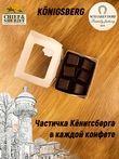 Набор шоколадных конфет "Птичье молоко" в темном шоколаде , SCHAAKEN DORF, 2 X 100 гр