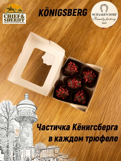 Шоколадные конфеты "Трюфель белый с малиной в молочном шоколаде", SCHAAKEN DORF, 2 X 100 гр