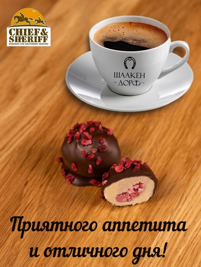 Шоколадные конфеты "Трюфель белый с малиной в молочном шоколаде", SCHAAKEN DORF, 2 X 100 гр