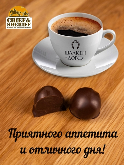 Шоколадные конфеты "Трюфель в молочном шоколаде", SCHAAKEN DORF, 2 X 100 гр