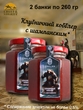 Джем Клубничный кобблер с шампанским "Рыцарь", ZAKLAN, 2 X 260 гр