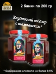 Джем Клубничный кобблер с шампанским "Мона Лиза", ZAKLAN, 2 X 260 гр