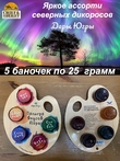 Конфитюр "Палитра вкусов" (клюква, облепиха, голубика, брусника, сосновый), Дары Югры, 5 X 25 гр