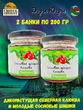 Варенье из сосновых шишек с клюквой, Дары Югры, 2 X 200 гр
