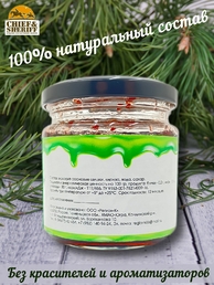 Варенье из сосновых шишек с клюквой, Дары Югры, 2 X 200 гр