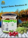 Варенье из сосновых шишек с клюквой, Дары Югры, 2 X 200 гр