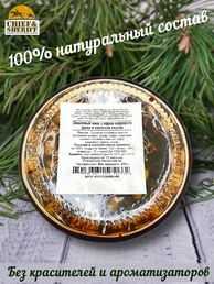 Варенье "Шишковый микс" (сосновая и кедровая шишка), Дары Югры, 2 X 250 гр