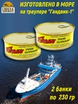Печень трески натуральная, КРФ, 2 X 230 гр