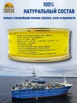 Печень трески натуральная, КРФ, 2 X 230 гр