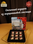 Шоколадные конфеты марципан с малиной "Кирха Памяти Королевы Луизы", SCHAAKEN DORF, 1 X 130 гр
