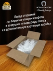 Шоколадные конфеты марципан с малиной "Кирха Памяти Королевы Луизы", SCHAAKEN DORF, 1 X 130 гр