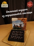 Шоколадные конфеты марципан с миндалем "Кирха Святой Барбары ", SCHAAKEN DORF, 1 X 130 гр